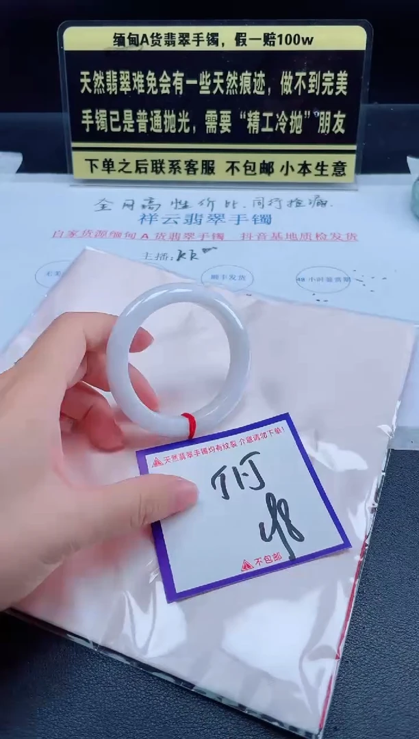 未镶嵌定制翡翠我