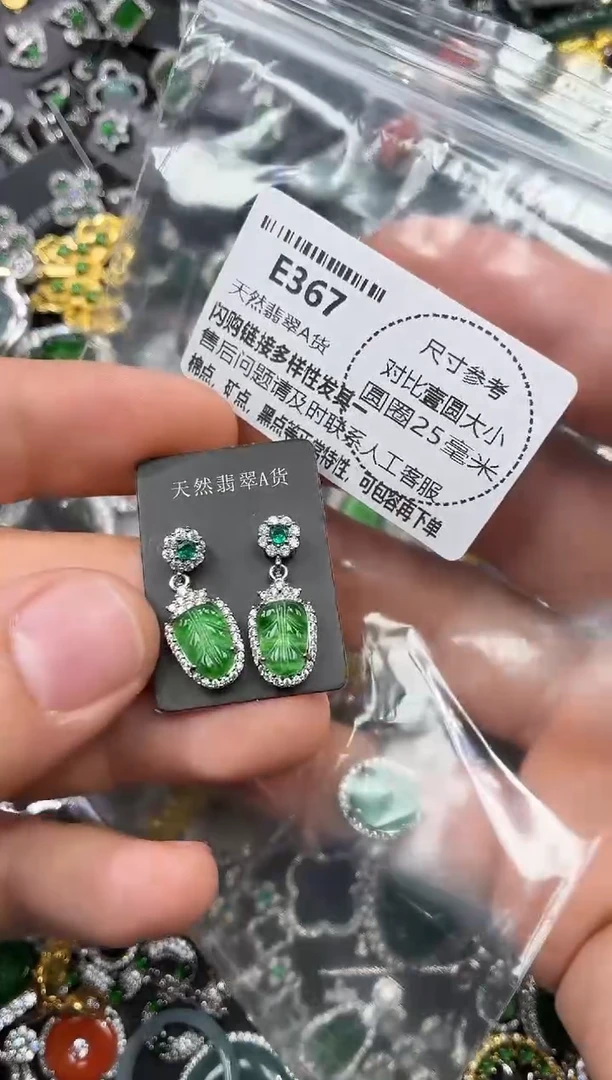 颈饰未镶嵌翡翠E367耳钉