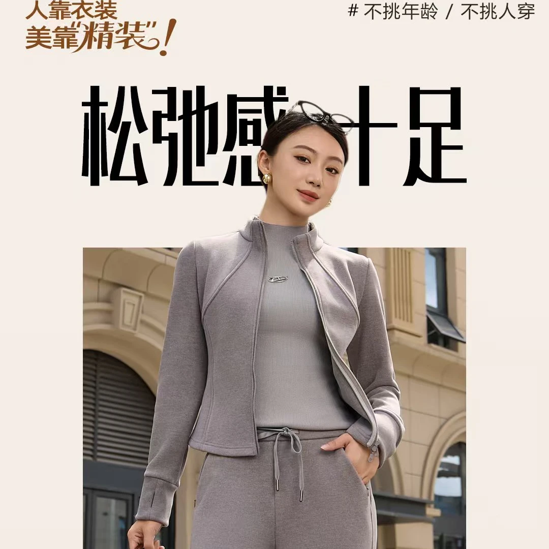 羊绒蛋白艾灸护颈海豚衣外套6801