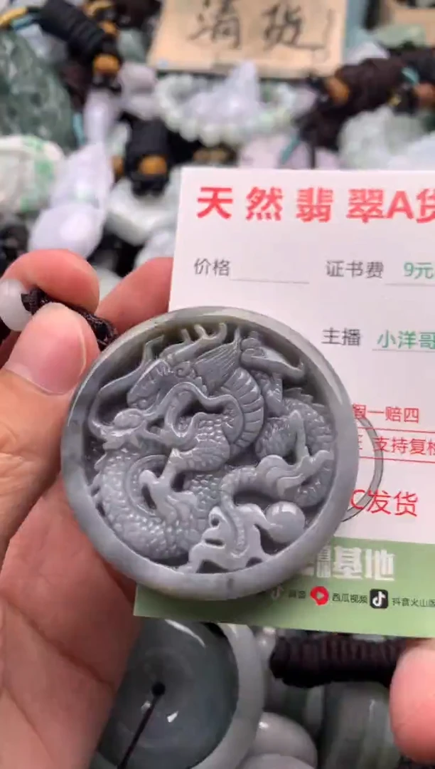 翡翠未镶嵌吊坠(不含链)1