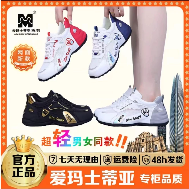 艾玛士蒂亚【高端轻奢】四季新款轻奢品线下3299男女同款运动休闲鞋