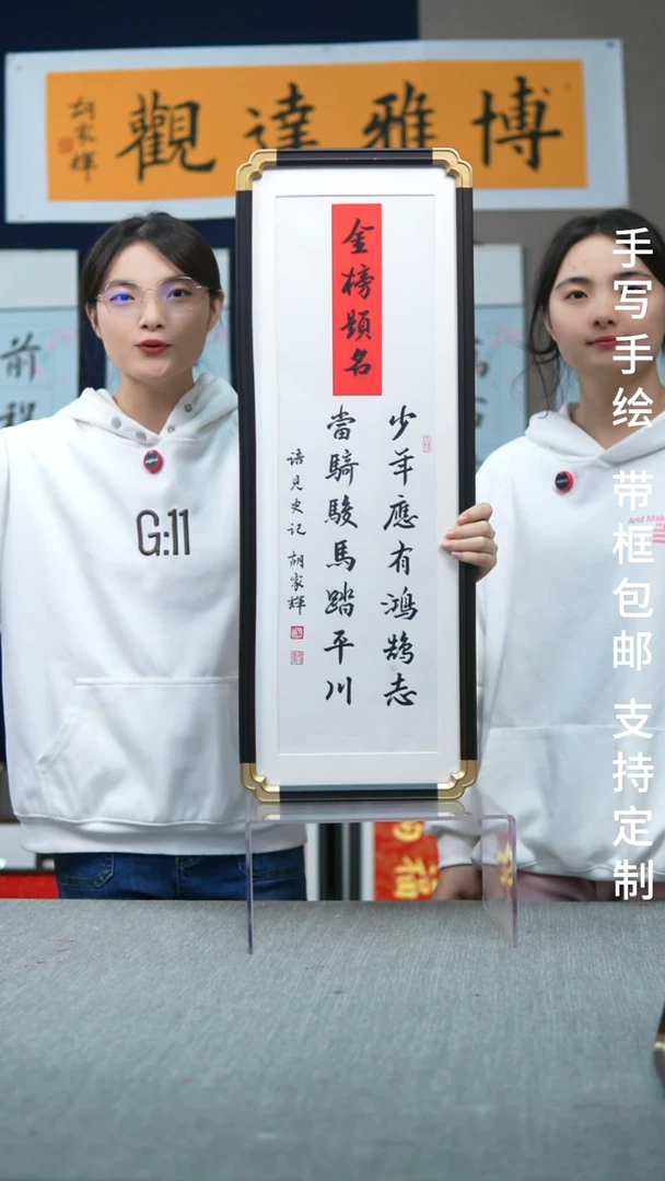 书法仿黑檀竖版  金榜题名  28*78