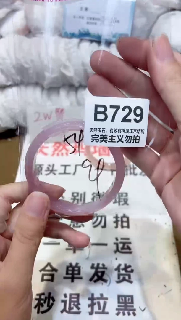 手镯玛瑙/玉髓未镶嵌54