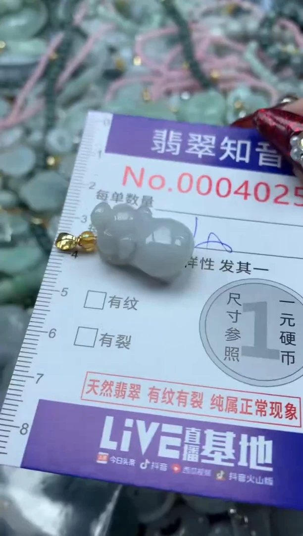吊坠(不含链)未镶嵌翡翠4025