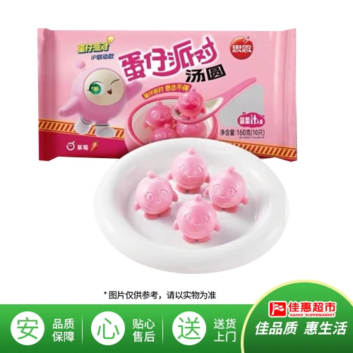 思念蛋仔派对草莓汤圆160g