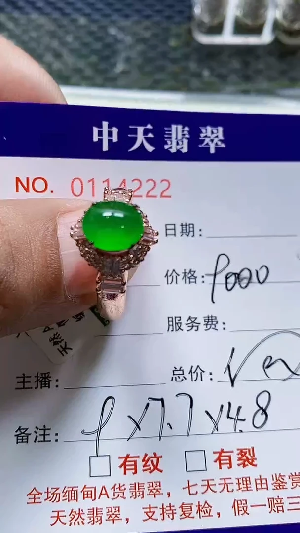 未镶嵌戒指翡翠望**织未镶嵌4222
