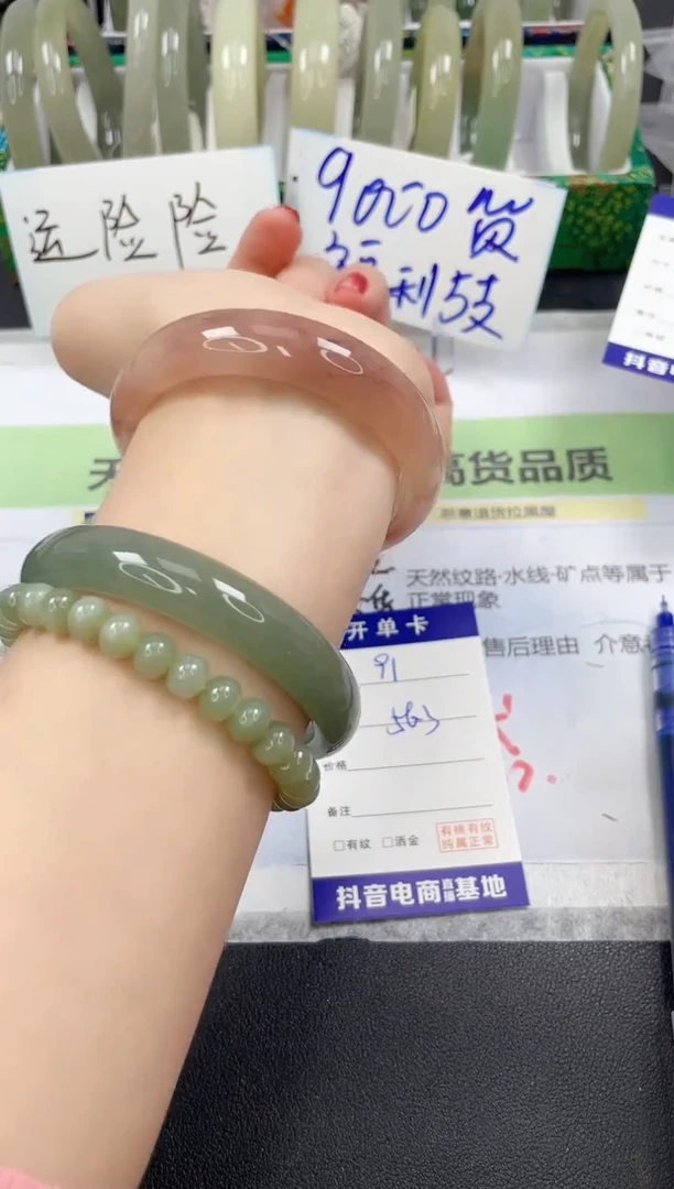 【闪购商品】石英质玉手镯未镶嵌91/56.3