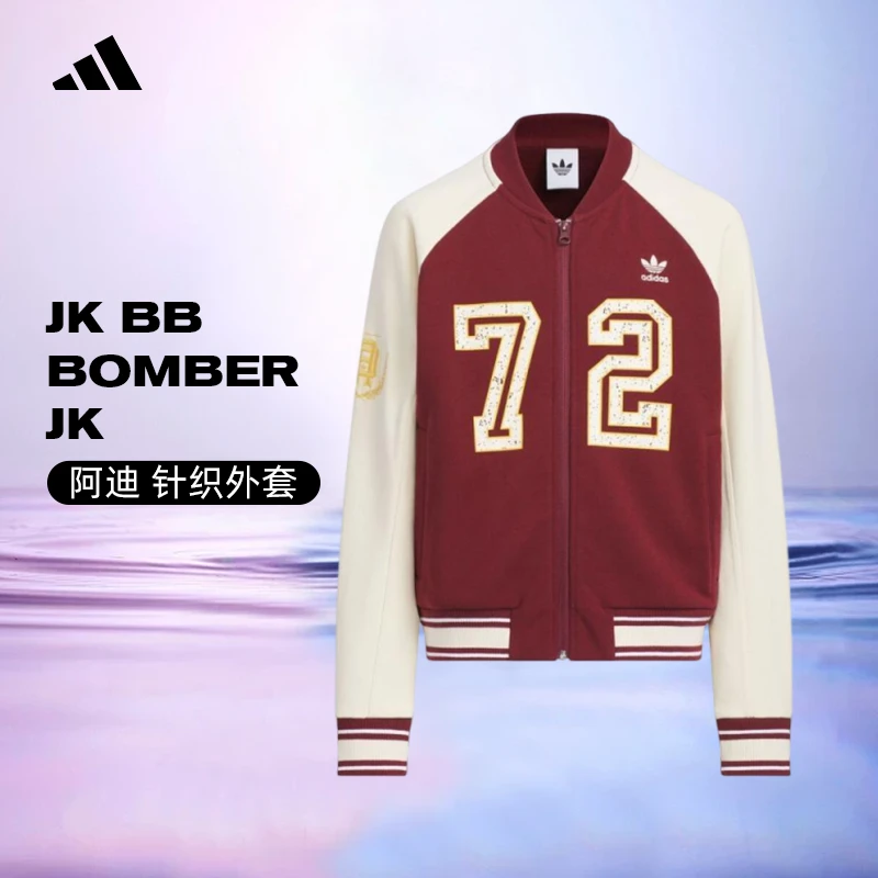 adidas阿迪达斯JK BB BOMBER JK流光风针织无帽外套KG6620