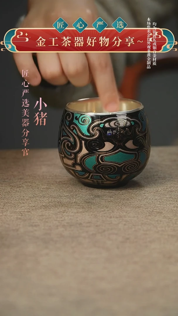 金银措工艺饕餮龙蛋主人包银杯