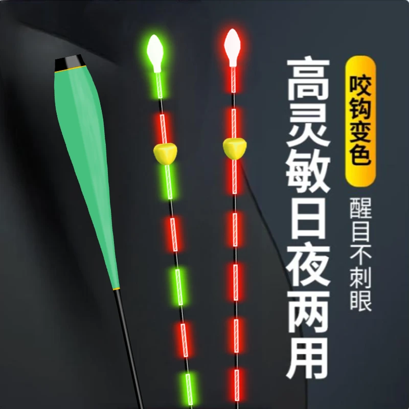 超亮咬钩变色夜光鱼漂醒目高灵敏重力感应电子漂夜光漂野钓鲫鱼漂