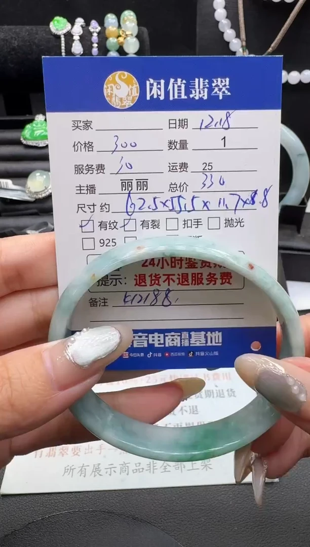 未镶嵌手镯翡翠用****9翡翠手镯