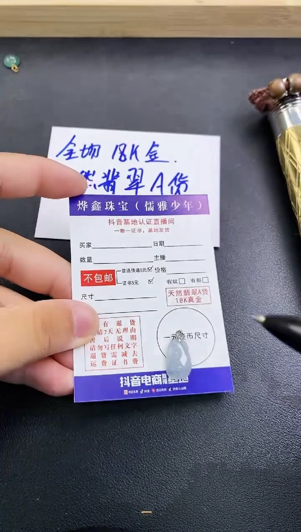颈饰18K金镶嵌翡翠天然翡翠A货赠皮绳
