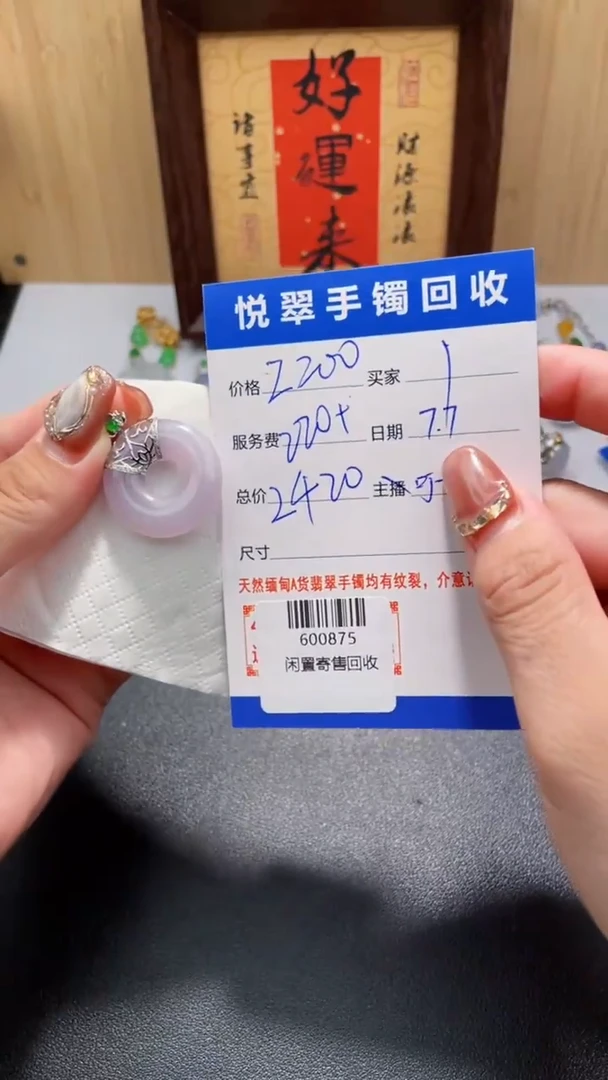 翡翠裸石18K金镶嵌挂件多人600875