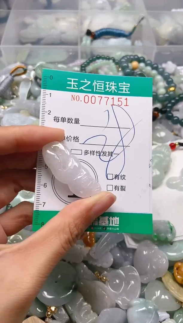 翡翠未镶嵌颈饰闪购0077151