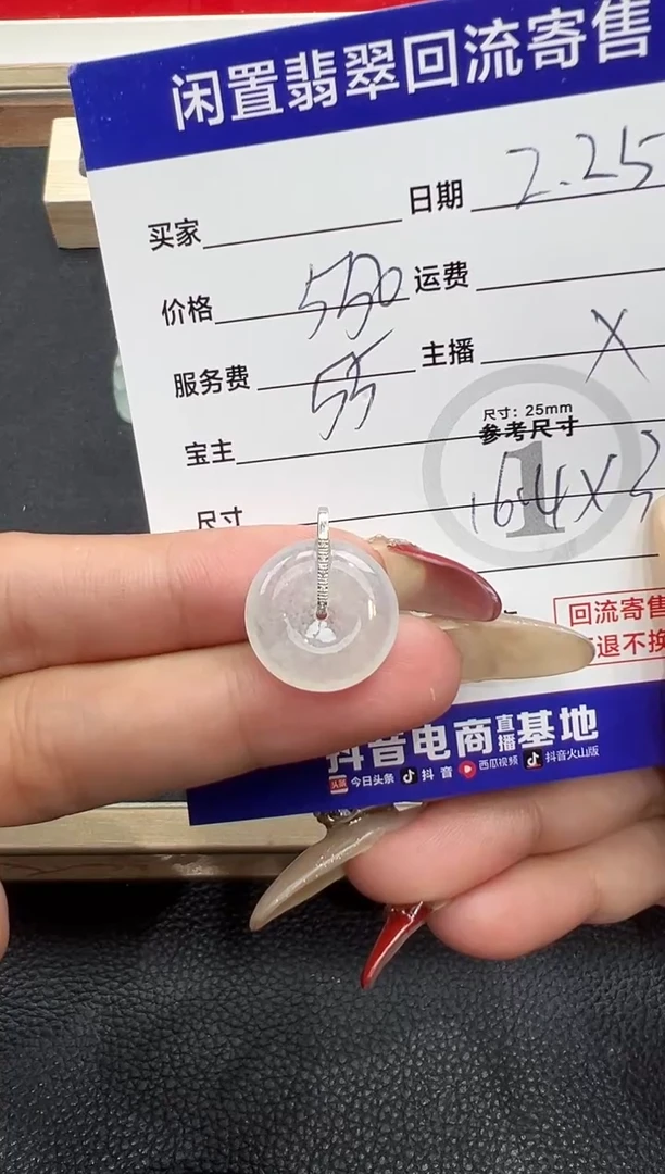 【闪购商品】翡翠吊坠(不含链)18K金镶嵌平安扣-740