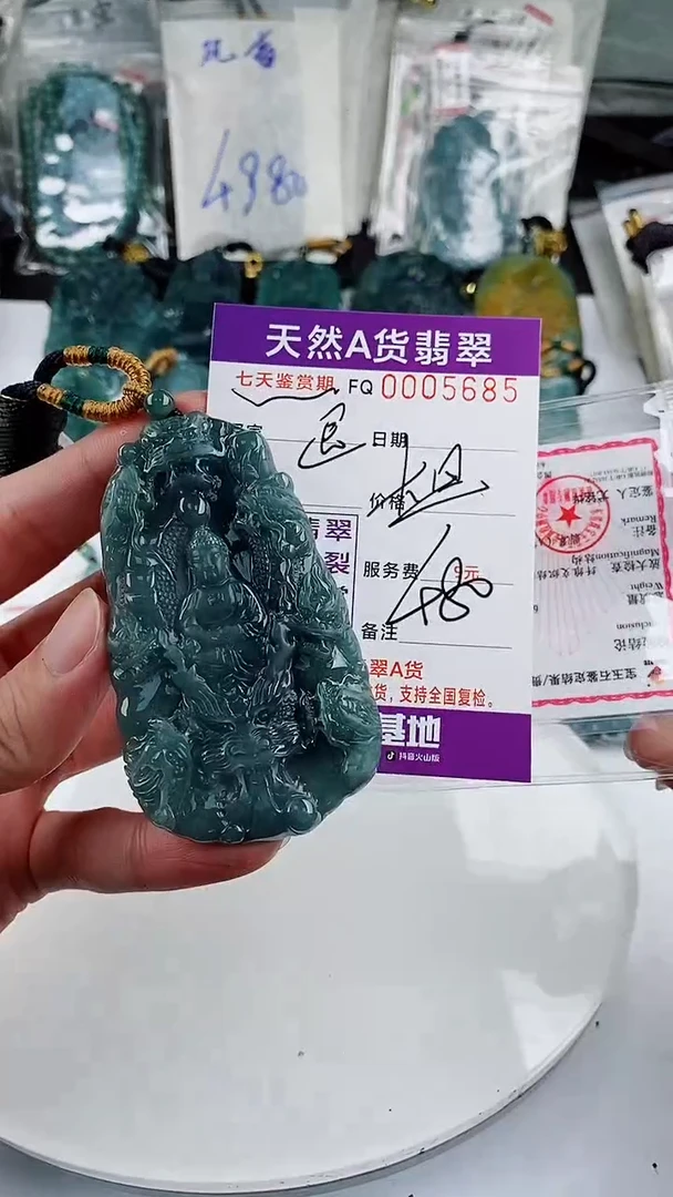 颈饰未镶嵌翡翠