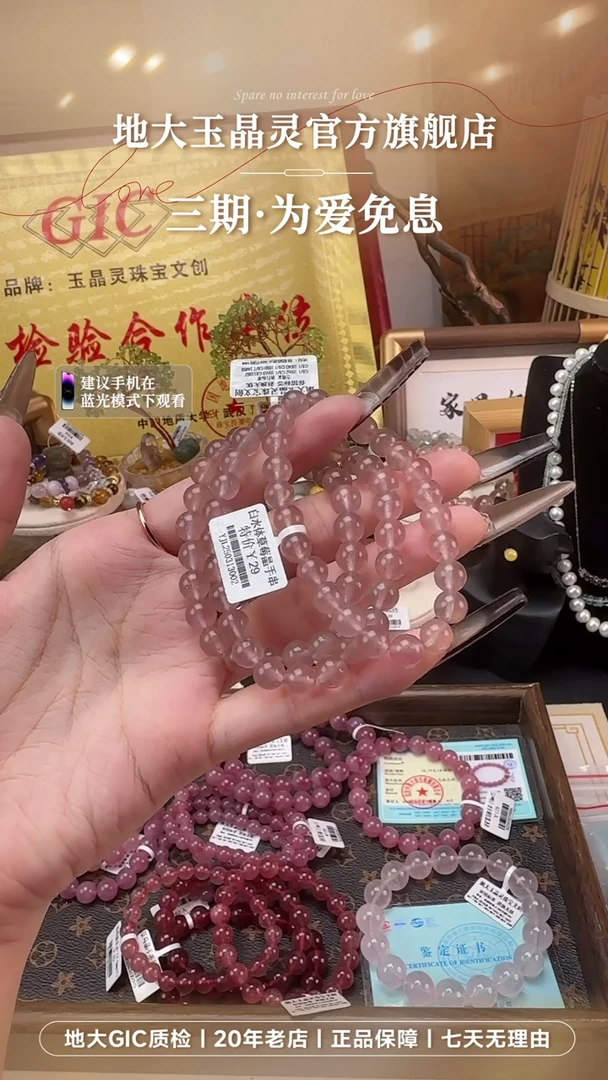 石英质玉手串未镶嵌草莓晶 白水体多样性发其