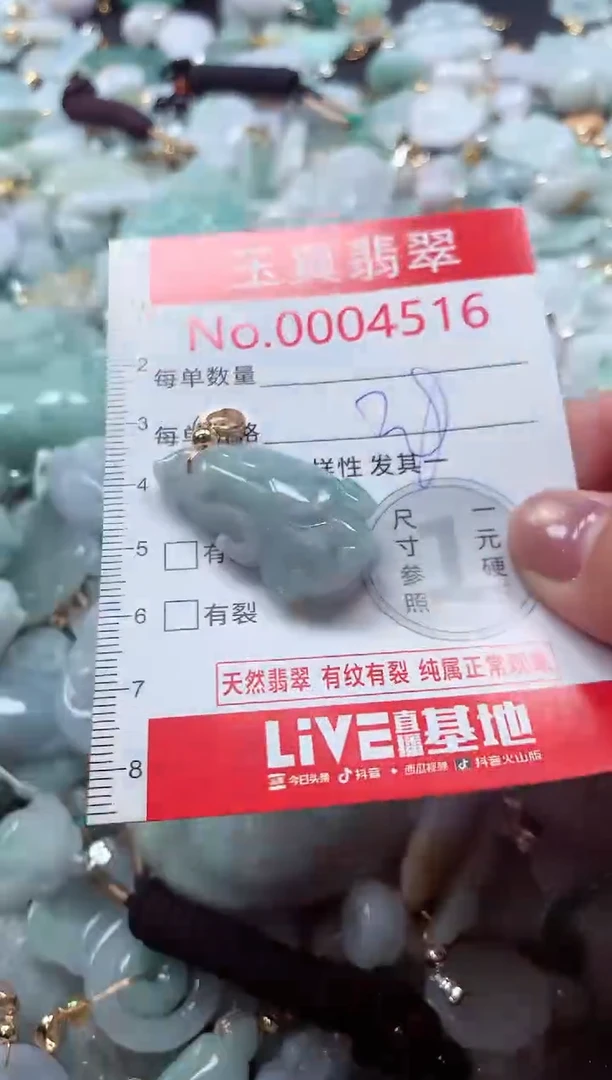 吊坠(不含链)未镶嵌翡翠4516