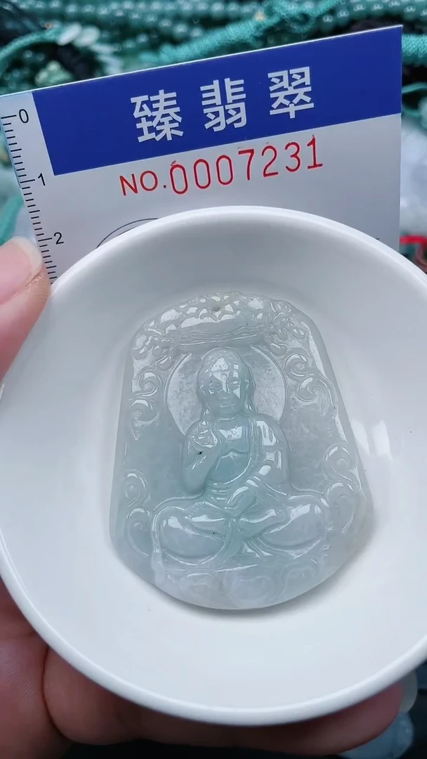 颈饰未镶嵌翡翠.0007231