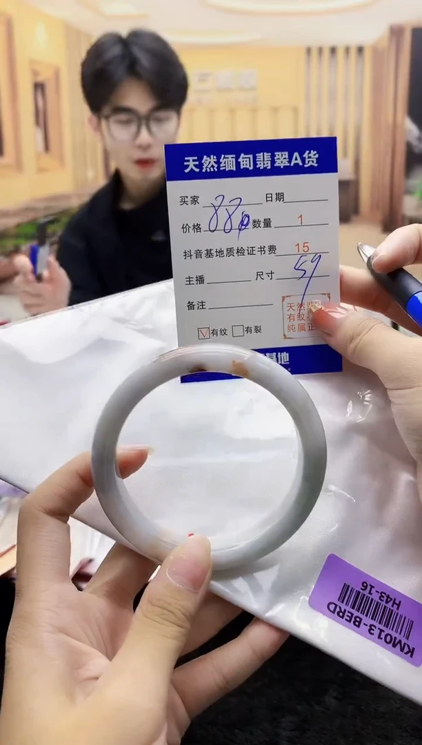 【闪购商品】翡翠手镯未镶嵌   0531517808