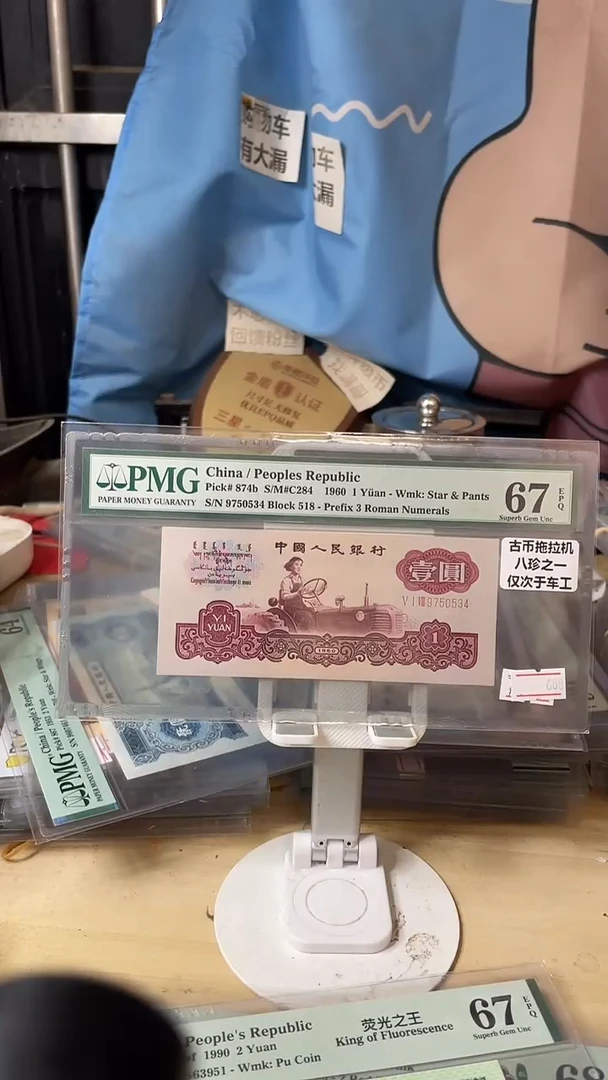 古币拖拉机67分带四！！！！！！