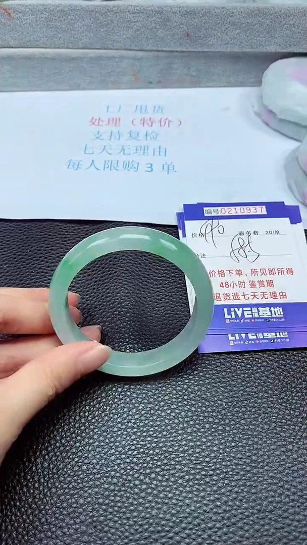 拍下以实物为准210937
