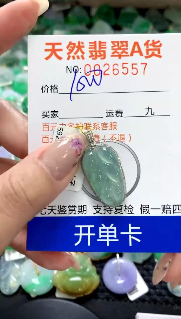 翡翠18K金镶嵌颈饰1111111111111111