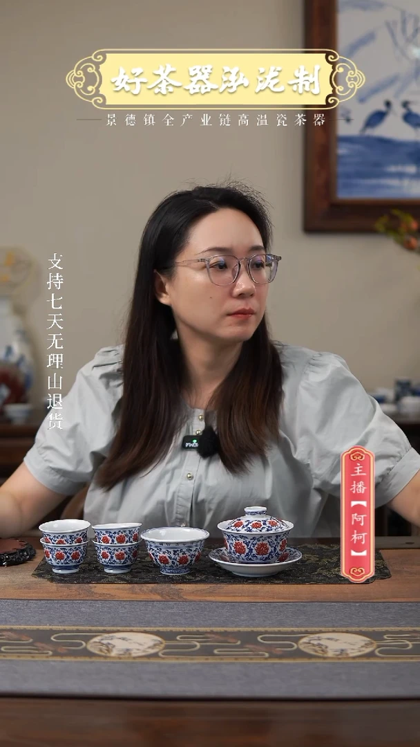 其他釉里红4+2件套，，，，，，，