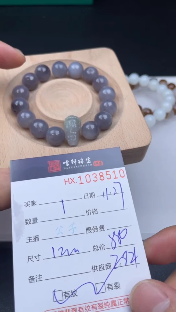 吊坠(不含链)未镶嵌和田玉哈轩  手串1（有纹有裂）