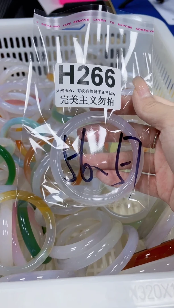 手镯玛瑙/玉髓未镶嵌56-57