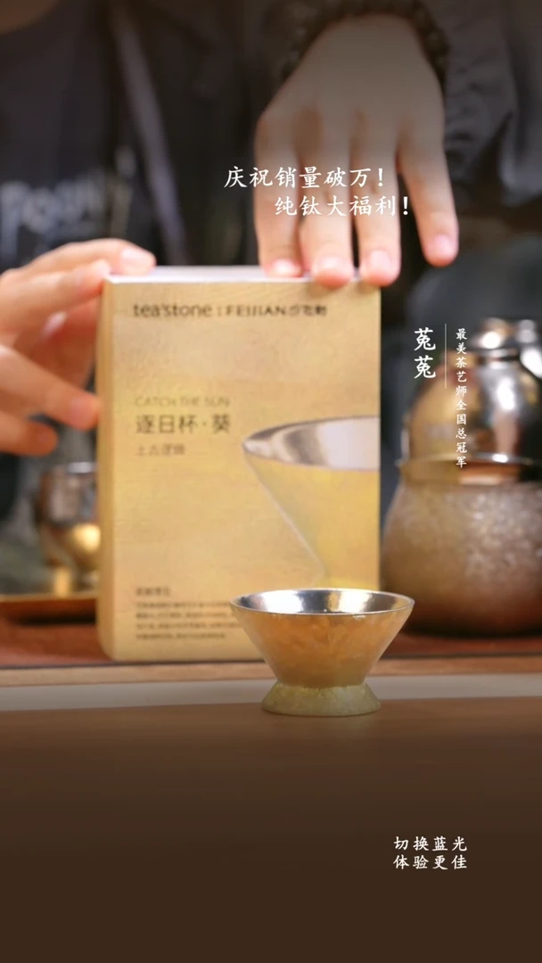 水晶玻璃吸管款飞剑-上古逐日杯日曜金-70ml
