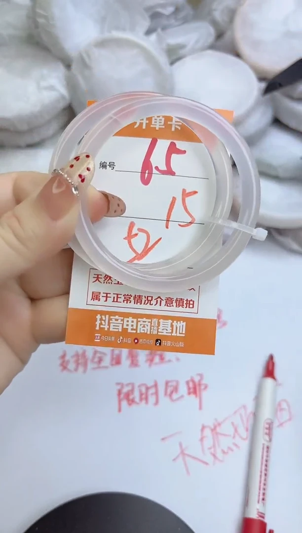 手镯玛瑙/玉髓未镶嵌65