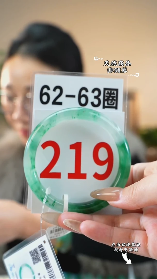 未镶嵌手镯石英质玉（非洲翠）6263