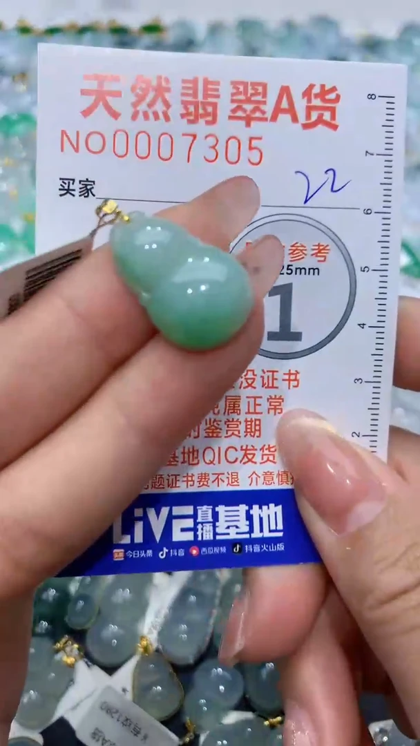 【闪购商品】翡翠颈饰18K金镶嵌天然缅甸A货翡翠22