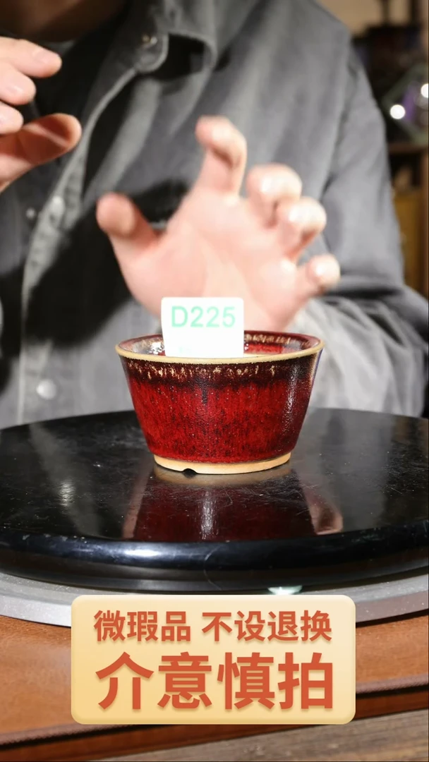 【闪购商品】红陶225