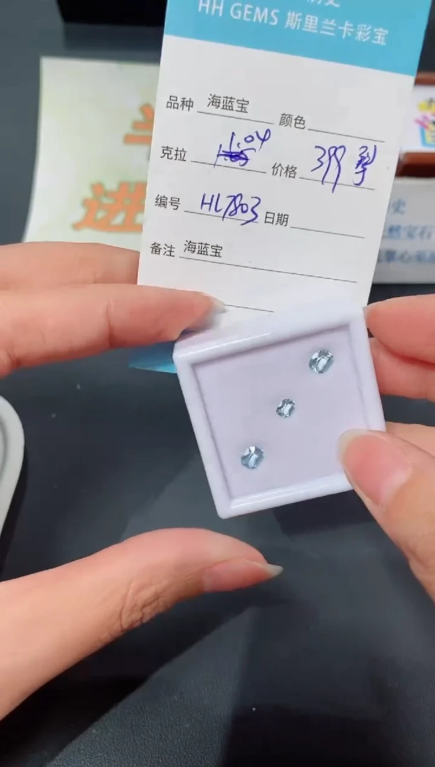 未镶嵌耳坠海蓝宝石1.04CT HL7803