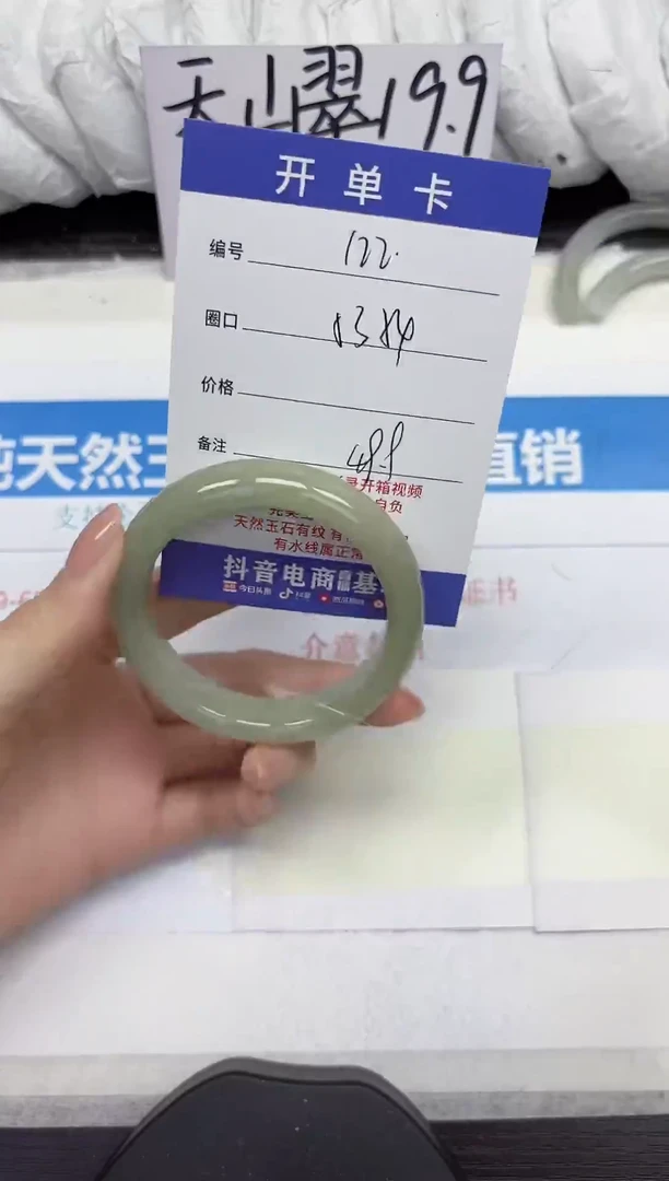 未镶嵌手镯石英质玉D122-53.54