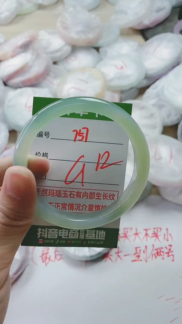 【闪购商品】玛瑙/玉髓手镯未镶嵌757