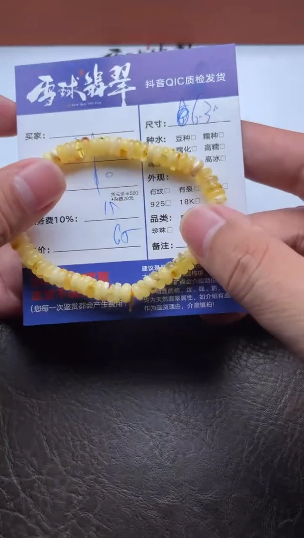 手串蜜蜡未镶嵌1470107157