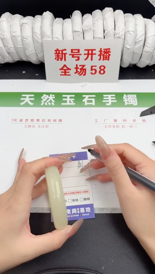 未镶嵌手镯石英质玉161-53.4