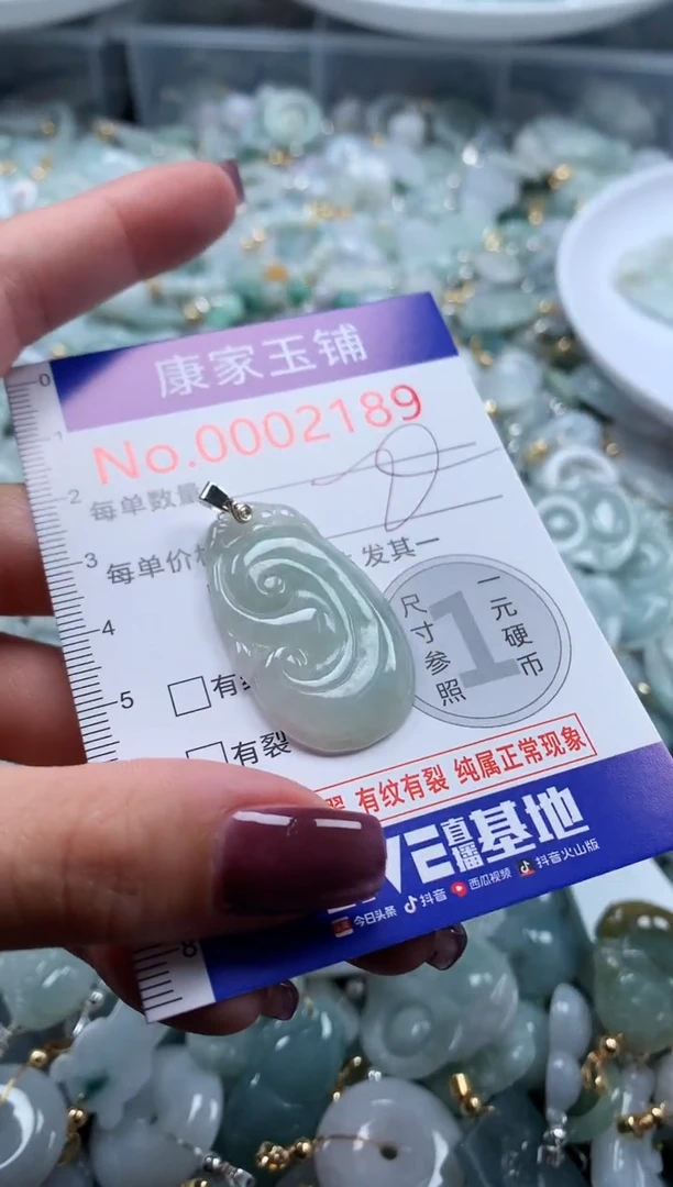 翡翠未镶嵌吊坠(不含链)2189