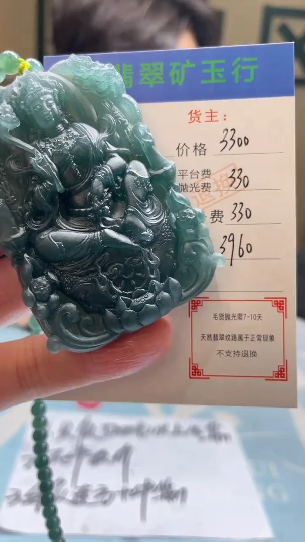 未镶嵌定制翡翠明-毛货-不退不换