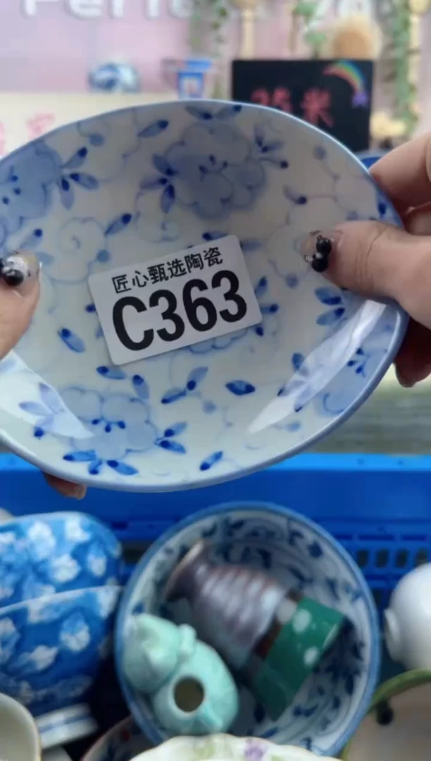 瓷片不***8     C363