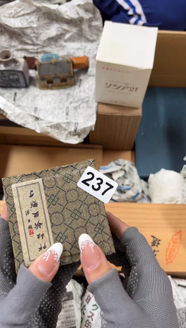 瓷片237中古商品谨慎参拍