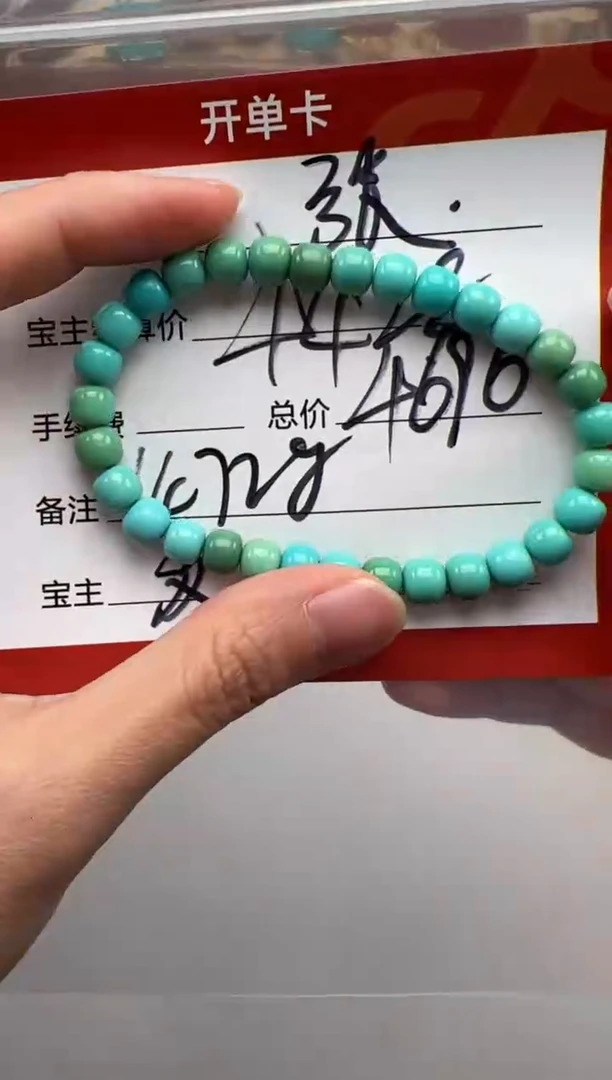 未镶嵌绿松石手串手串杂**～手串手串