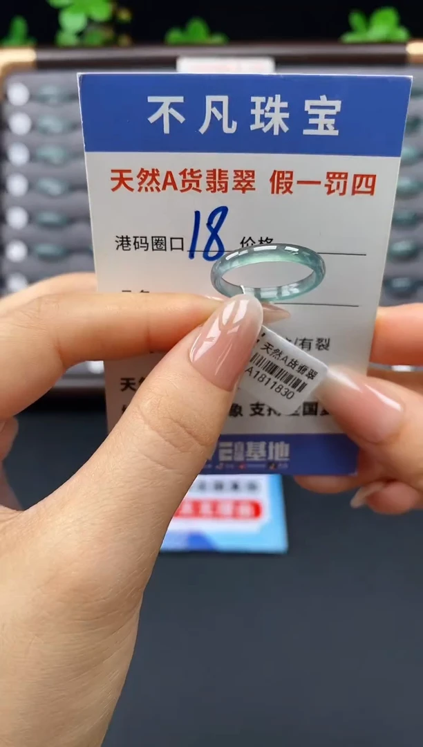 未镶嵌戒指翡翠天然A货翡翠11830