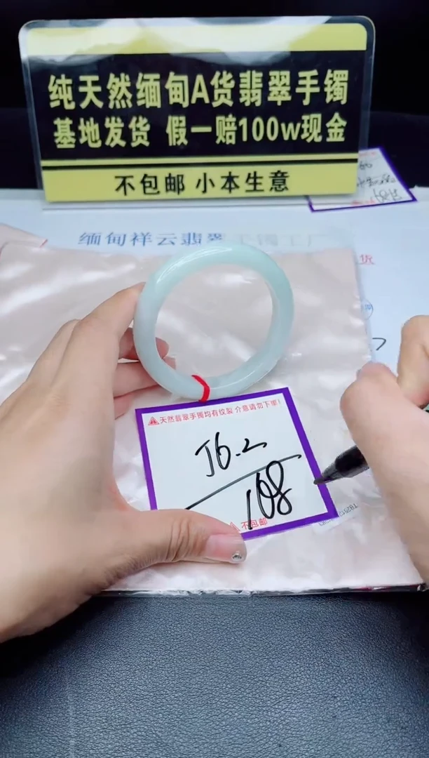 未镶嵌手镯翡翠我