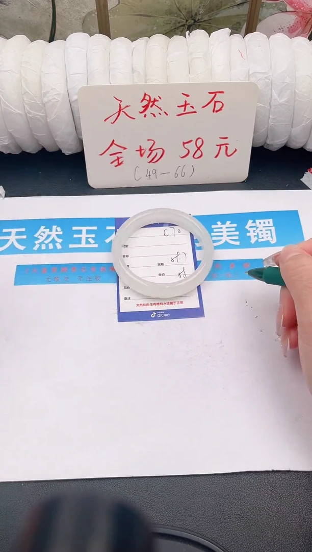 未镶嵌手镯石英质玉C70