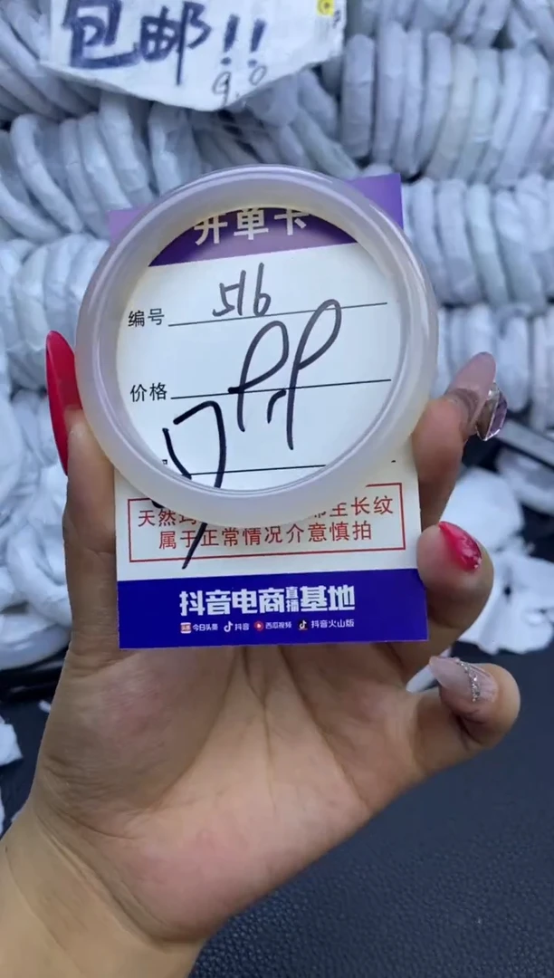 玛瑙/玉髓手镯未镶嵌516