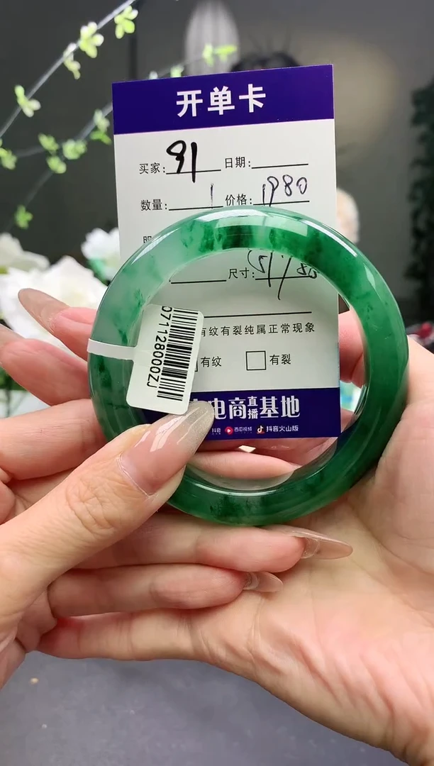 石英质玉手镯未镶嵌序号91圈口57+